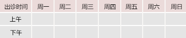 啊啊使劲草逼视频免费看御方堂中医教授朱庆文出诊时间